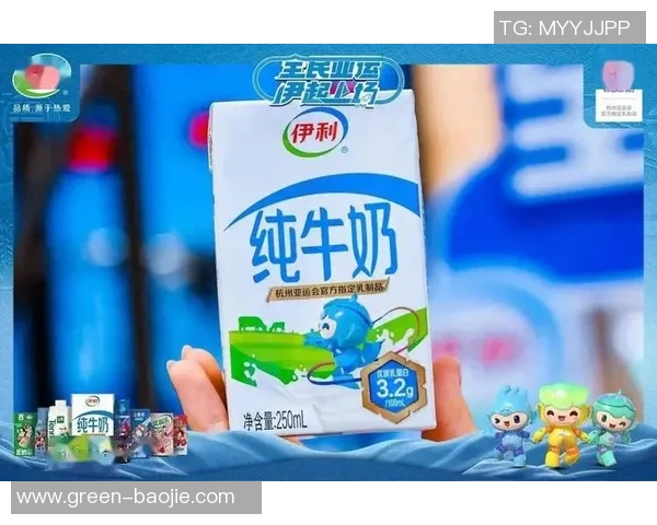 伊利牛奶携手足球明星推出限量版包装引领健康饮品新潮流